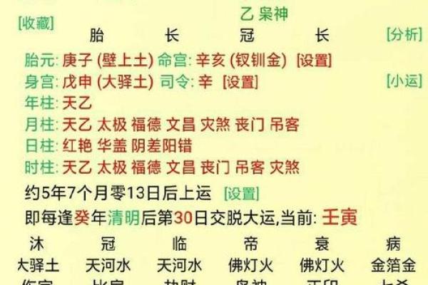 如何通过补救措施帮助两个正官男命找到人生方向与平衡