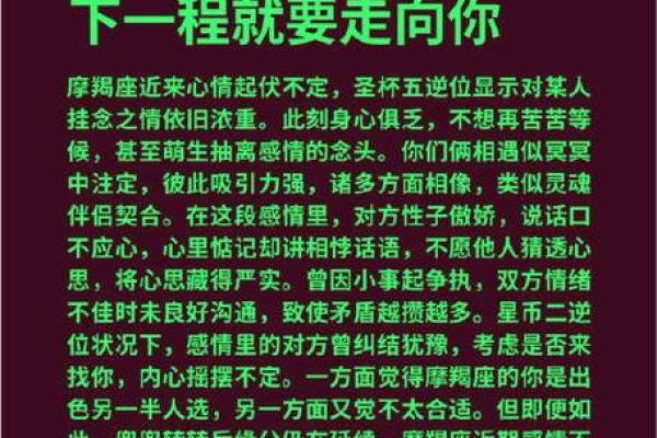 命格与命理的深刻联系：探寻人生的指导之光
