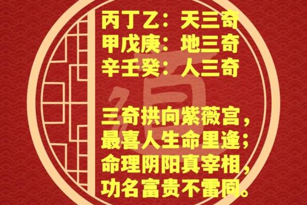 命格的奥秘：为何人生轨迹如此精准？探索命理背后的深层次智慧