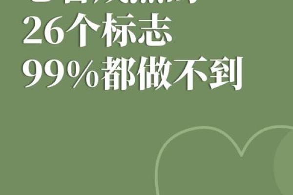 命不如人，时不我待——活出精彩人生的思考