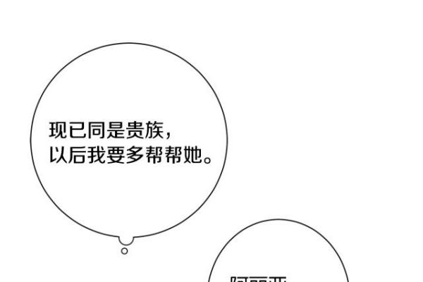 女命缺火的命格解析：如何逆转命运中的冷淡与枯燥？