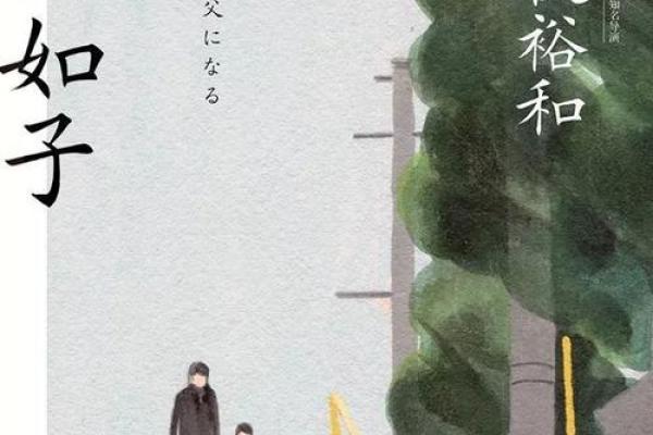 阴差阳错：探寻女命的神秘命运与起伏人生