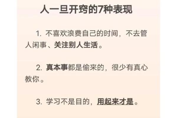 留他命九尘埃：人生的选择与价值的定位