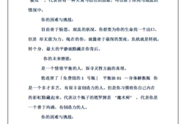 命格中的伤官弱，透视个人潜能与挑战