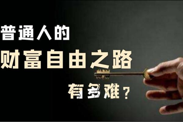炉中火命男人适合的生意：用热情与智慧点燃财富之路