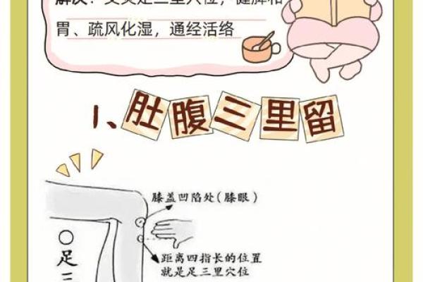 揭示女人八字腿的秘密：命运与形态的微妙关系