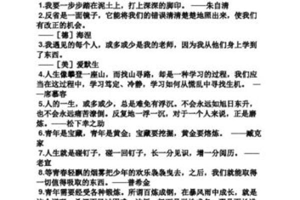 两头虎命不苦，探秘逆境中的成长与坚持