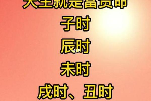 根据命出生看具体地方的深层含义与人生影响