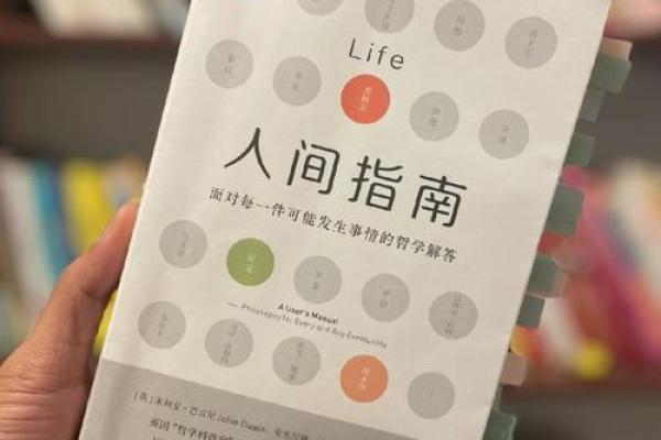 1996年出生女孩的命运解析与生活指南