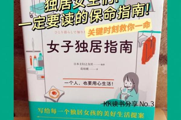 1996年出生女孩的命运解析与生活指南