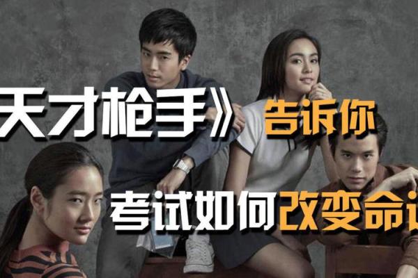 名医的命运：天才背后的隐秘与苦楚