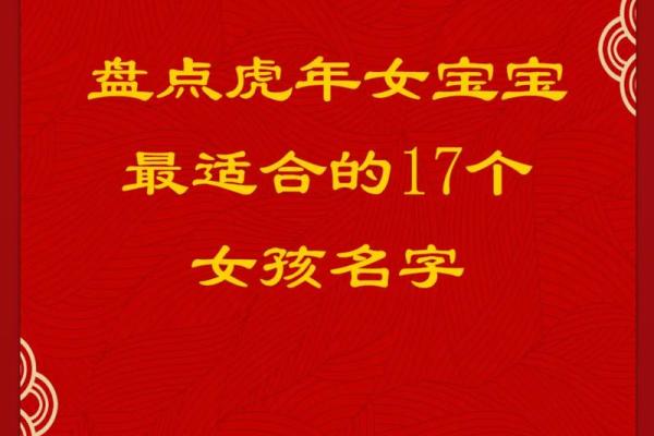 明年虎年宝宝的命运与性格解析：福运与挑战并存！