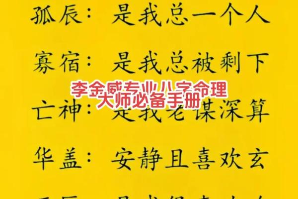 命犯什么会导致频繁生病？探寻疾病与命理的微妙关系