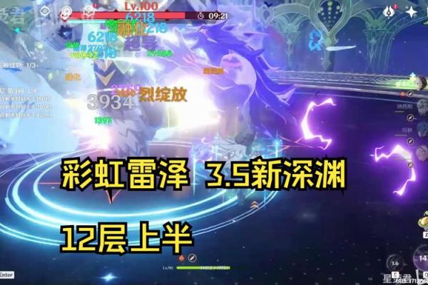 满命雷泽解析：探讨满命雷泽的深意与玩法技巧