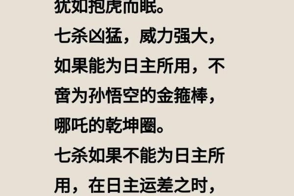 命格日主特别旺的深刻解读与人生启示