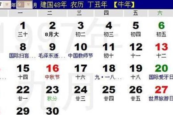 命格日主特别旺的深刻解读与人生启示