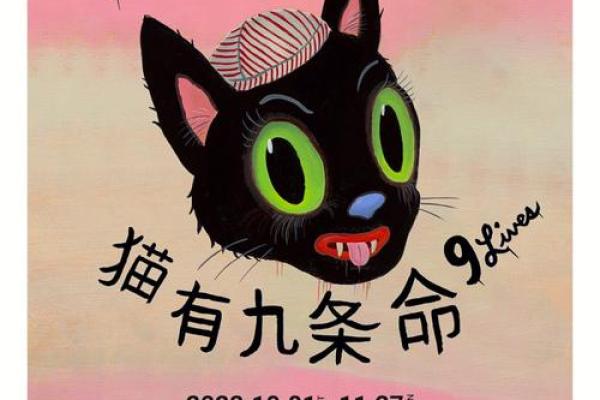 揭秘“猫有九条命”传说背后的神秘猫种！