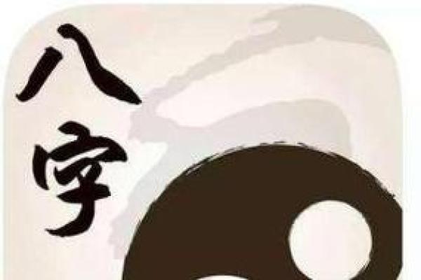 探秘马字的生辰八字，揭示命运的奥秘与人生轨迹