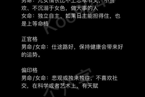 没有耳朵的人，命格如何？揭示神秘的命理与性格分析！