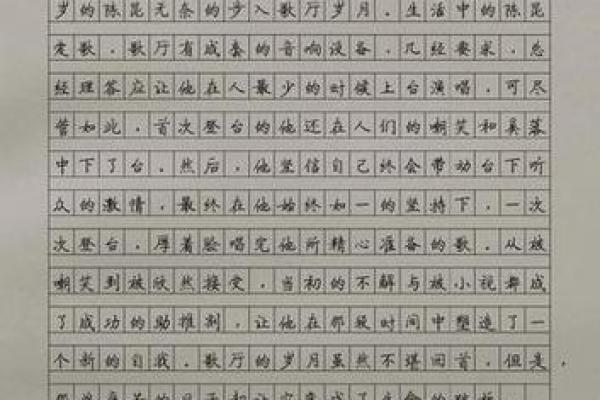 命越苦，智慧越丰——探讨苦难与成长的关系