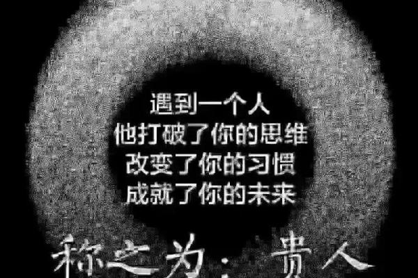命不同的人，命运与选择的交织之路