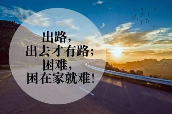 探索命盘中的上升点：揭示个性与人生轨迹的奥秘