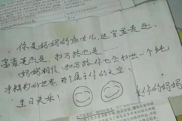 路旁土命羊的孩子命运：深藏的秘密与无限可能