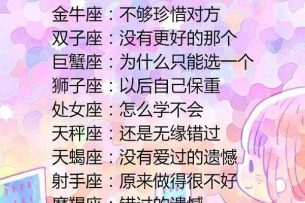 命理中的桃花运解析：探寻理想爱情的秘密