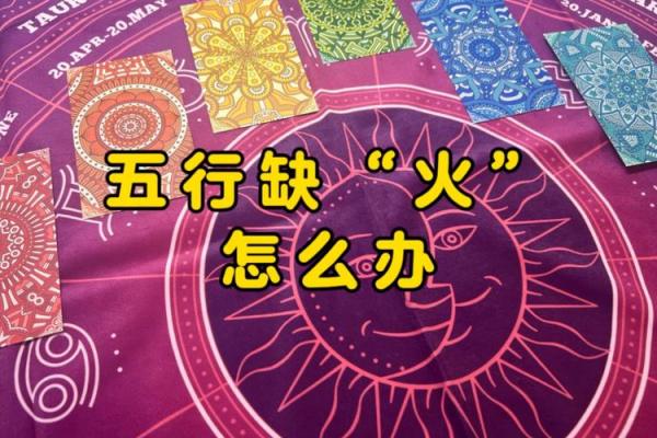 龙年出生的人：五行命理解析与生活建议