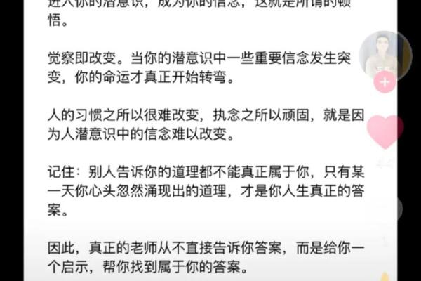 命理学中的“柤生”寓意与解析：探寻人生的深层意义和命运启示