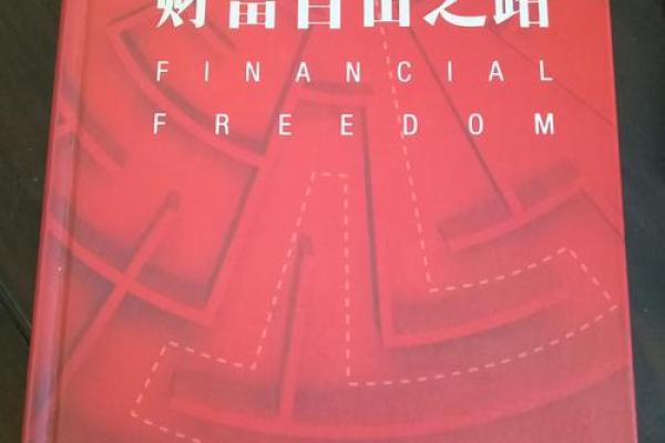 四头牛命解析：命中注定的坚韧与财富之路