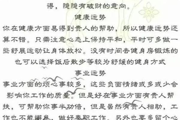 龙年八月出生的人：命理揭秘与人生运势分析