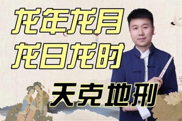 龙年八月出生的人：命理揭秘与人生运势分析