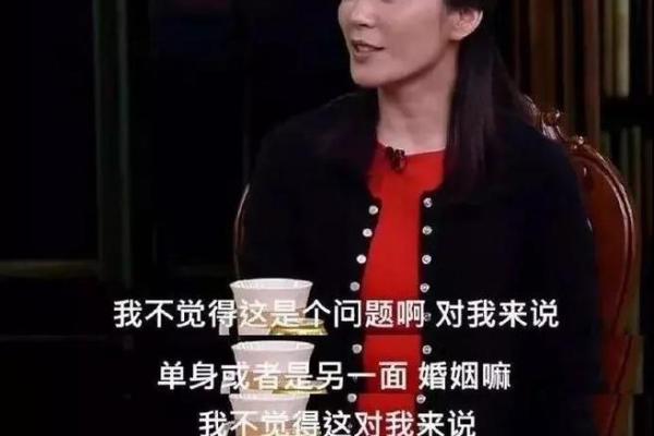 离婚命格解析：揭示命中注定的婚姻与人生轨迹