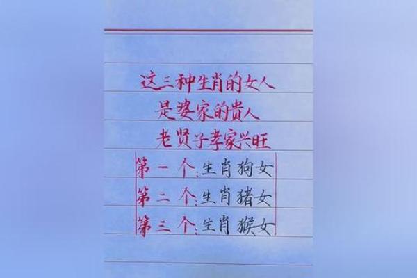 命理与生肖：揭示你的命中贵人与合适生肖的秘密