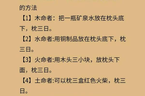 木命与火命：怎样选择理想的宝宝命理