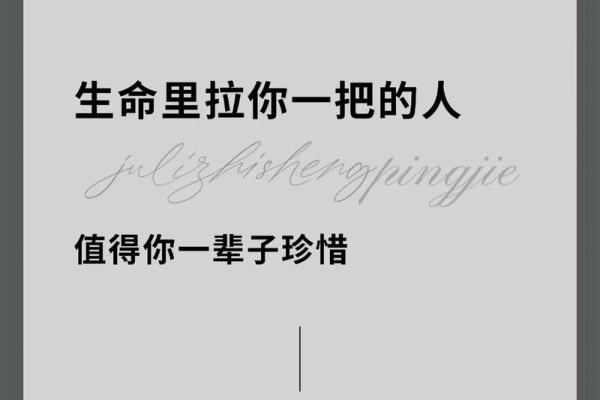 拿命都换不来的情感：那些值得一生珍惜的人