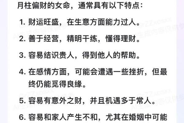 女木命配什么命最合适？深度解析与建议！