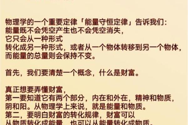 命理解析：财帛进退之命，让你了解财富的秘密！