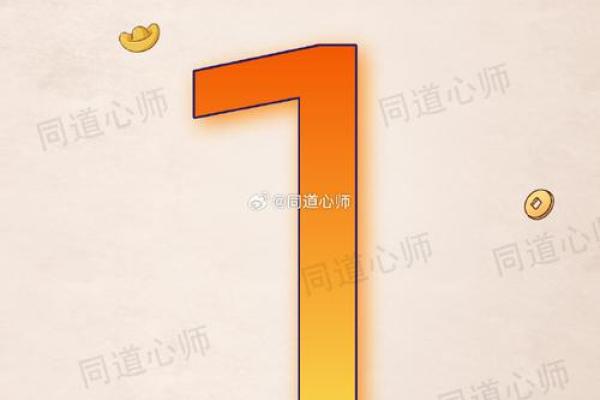 命理中的2分财：揭示财富与人生的奥秘