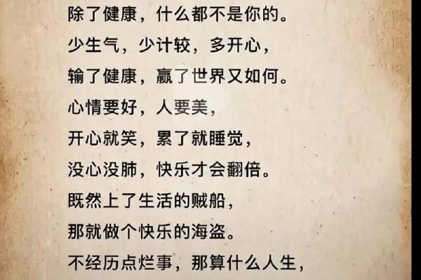 命理中的2分财：揭示财富与人生的奥秘