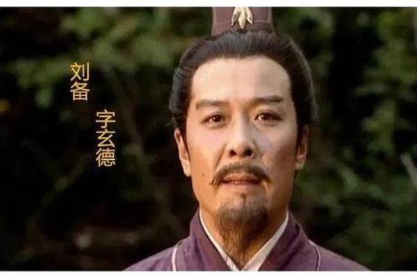 刘备与刘表：历史的藤蔓与命运的交织