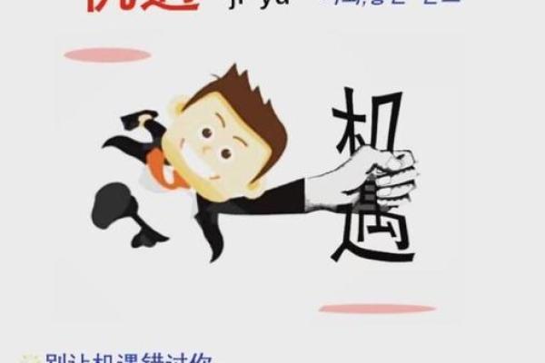 命格双龙出海：探索人生的变迁与机遇