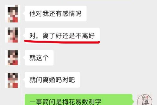 探秘男八字离婚命：命理中的缘分与挑战