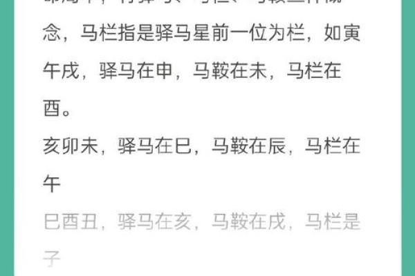 探秘两火一土：五行命理中的独特命格解析