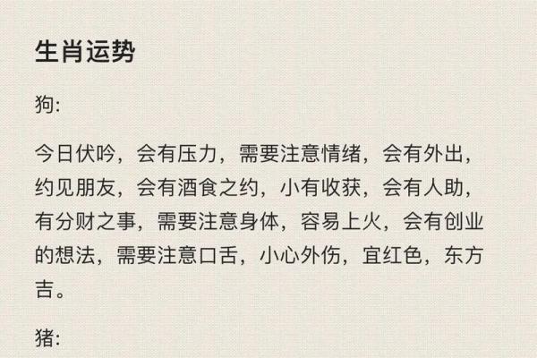 2024年9月10日命理解析：揭示未来的运势与机会