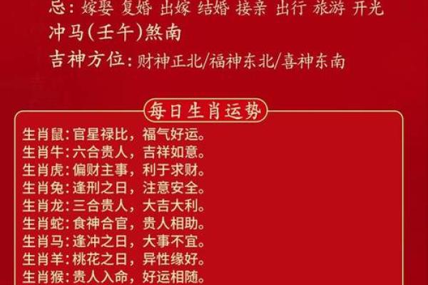 2024年9月10日命理解析：揭示未来的运势与机会