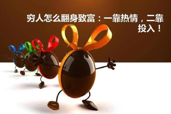 命带金舆引从，探寻命中的财富与机遇之路