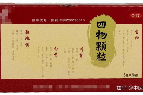 如何通过中成药调理身体，顺应命运转变的智慧之道
