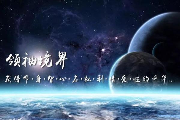 命理中的墓库：探索生命与命运的秘密